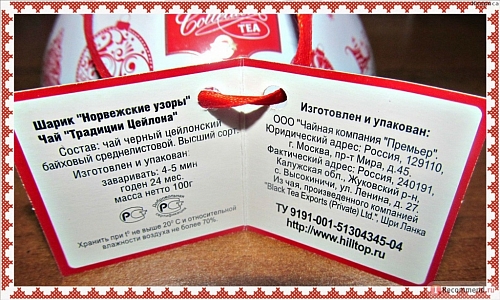 Чай HILLTOP "Елочные игрушки"  Шарик "Норвежские узоры" 100г, черный - кофе,чай,печенье в Минске